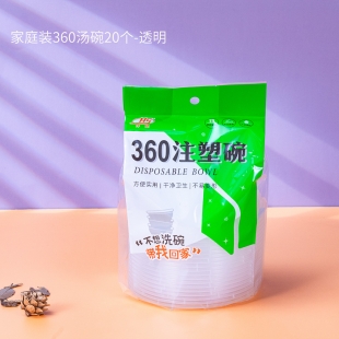 家庭裝360湯碗20個(gè)（透明）